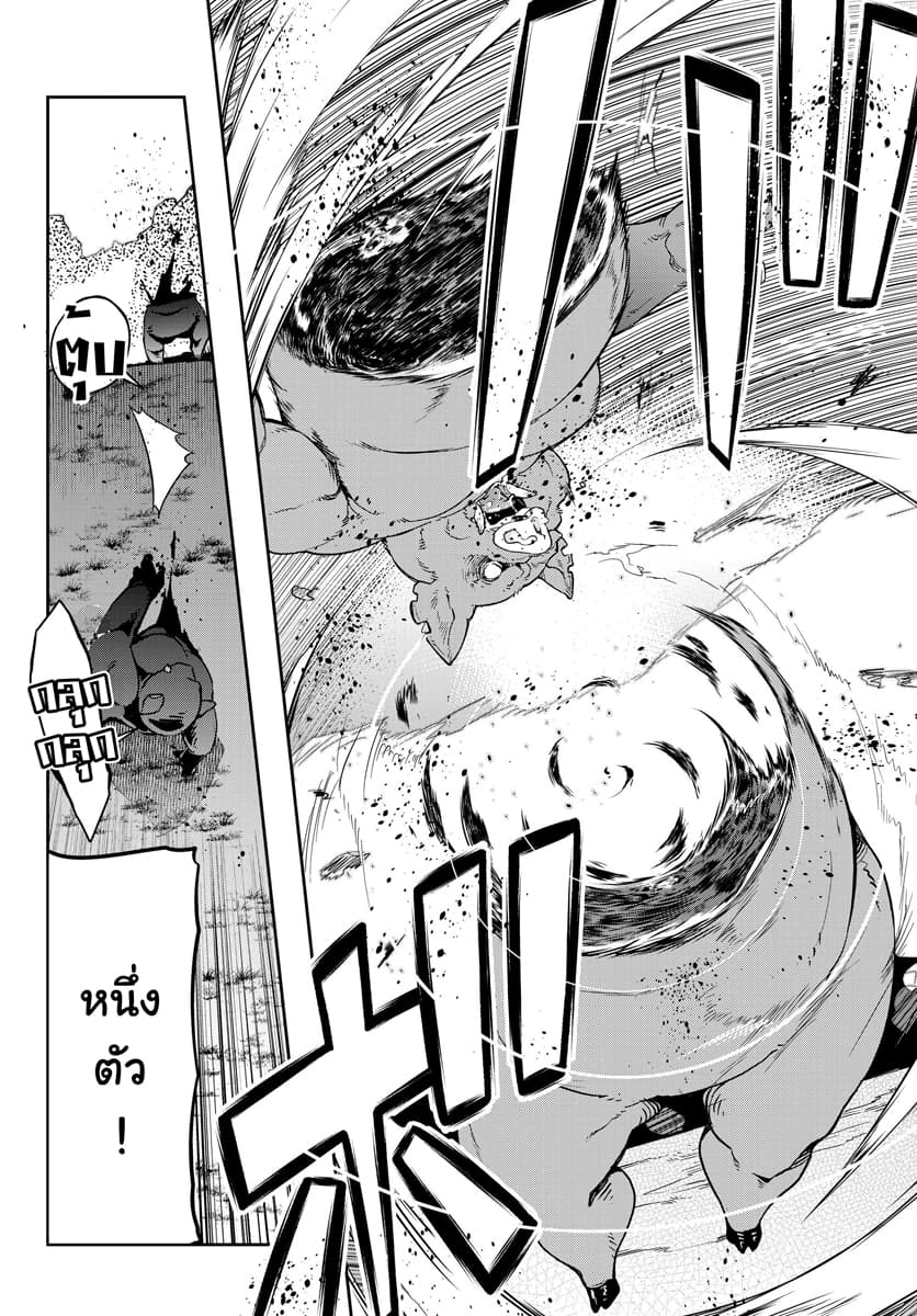 Yoku Wakaranai keredo Isekai ni Tensei Shiteita You Desu 11.1-ไม่ค่อยเข้าใจเท่าไหร่ แต่ดูน่าใจเต้นขึ้นมาแล้วล่ะ (1)