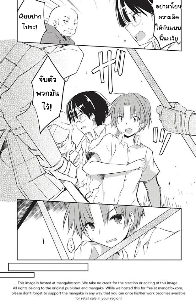 Kou 1 Desu ga Isekai de Joushu Hajimemashita 4-4