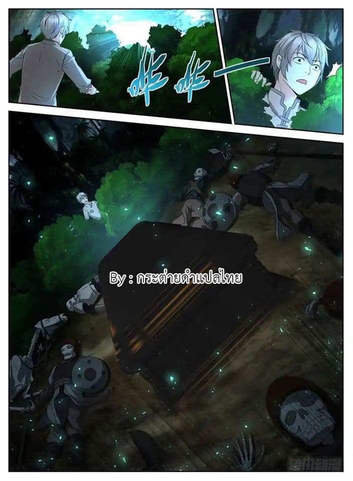 Rules for Peddling in Another World 3-3