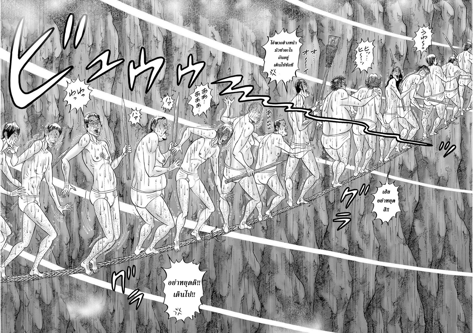 Zetsubou no Hantou 42-42