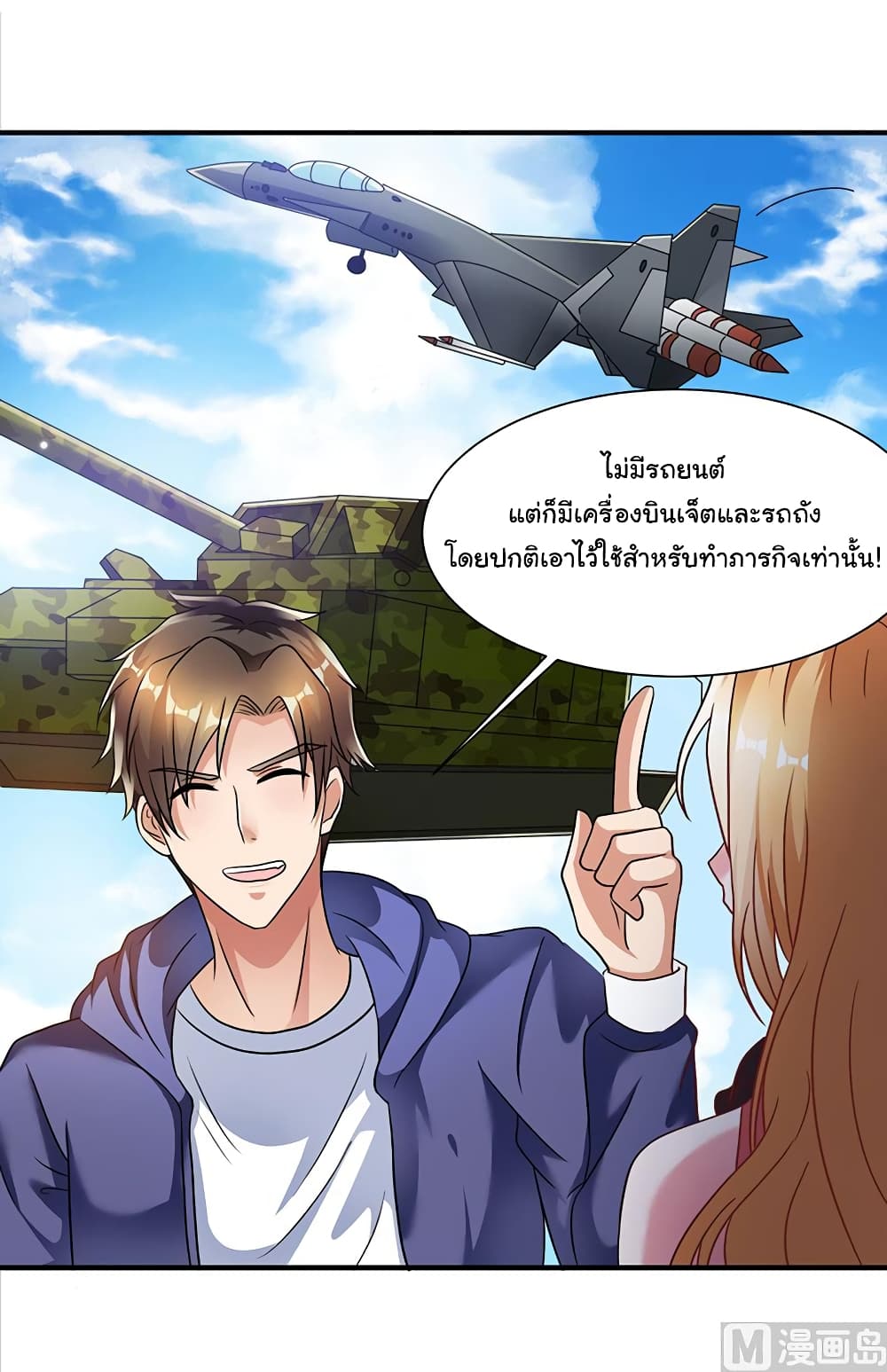 My Beauty Agent Wife ภรรยาผมเป็นสายลับ 2-2