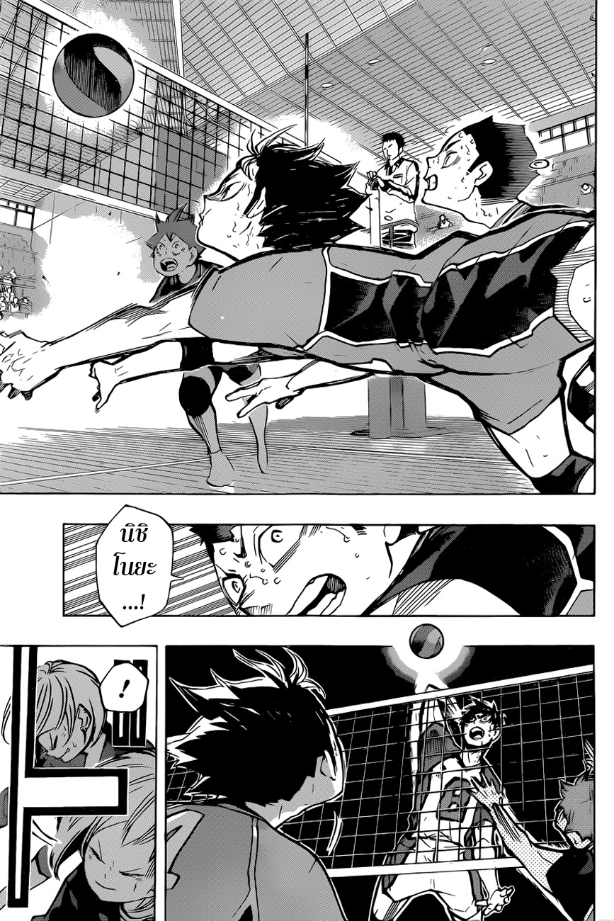 Haikyuu!! 187-พระจันทร์ยามเที่ยงวัน
