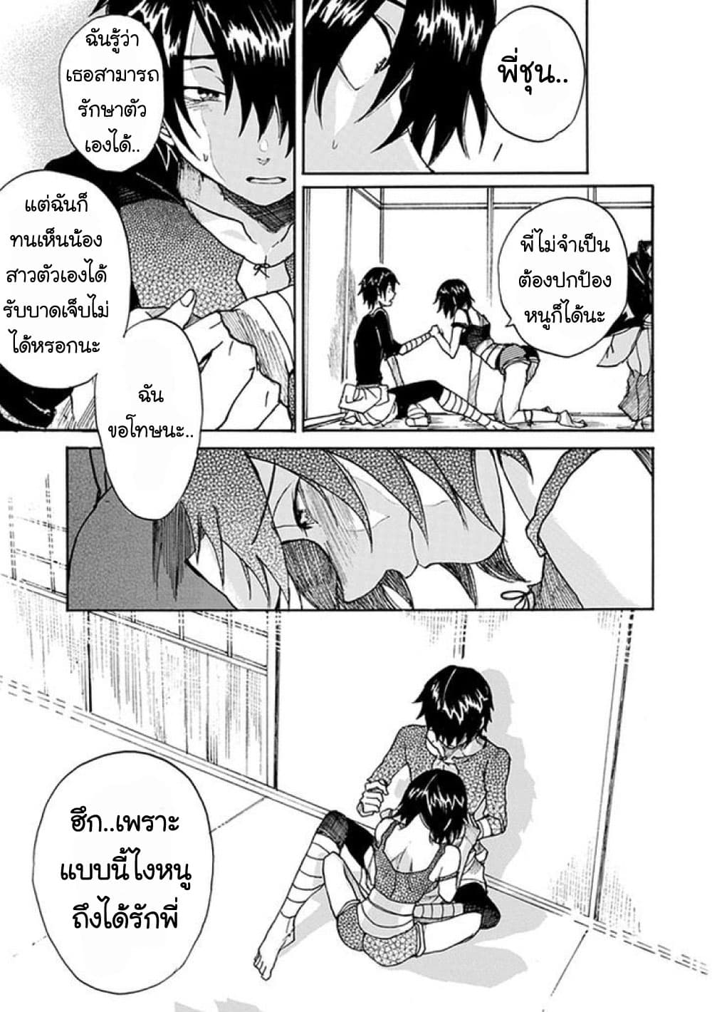 Amanusya 1-1