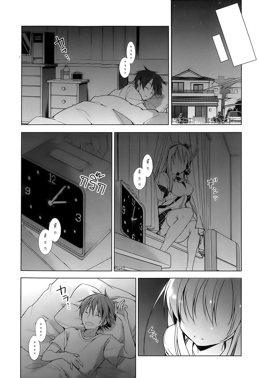 Maou na Ano Ko to Murabito A 12-12