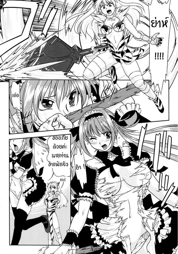 Queen's Blade Anthology Comics 12-ก้างขวางคอชิ้นใหญ่