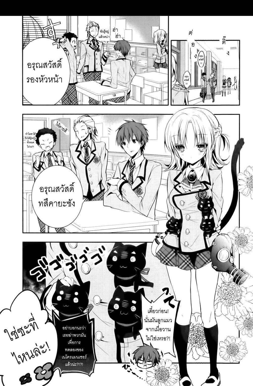 Maou na Ano Ko to Murabito A 8-8