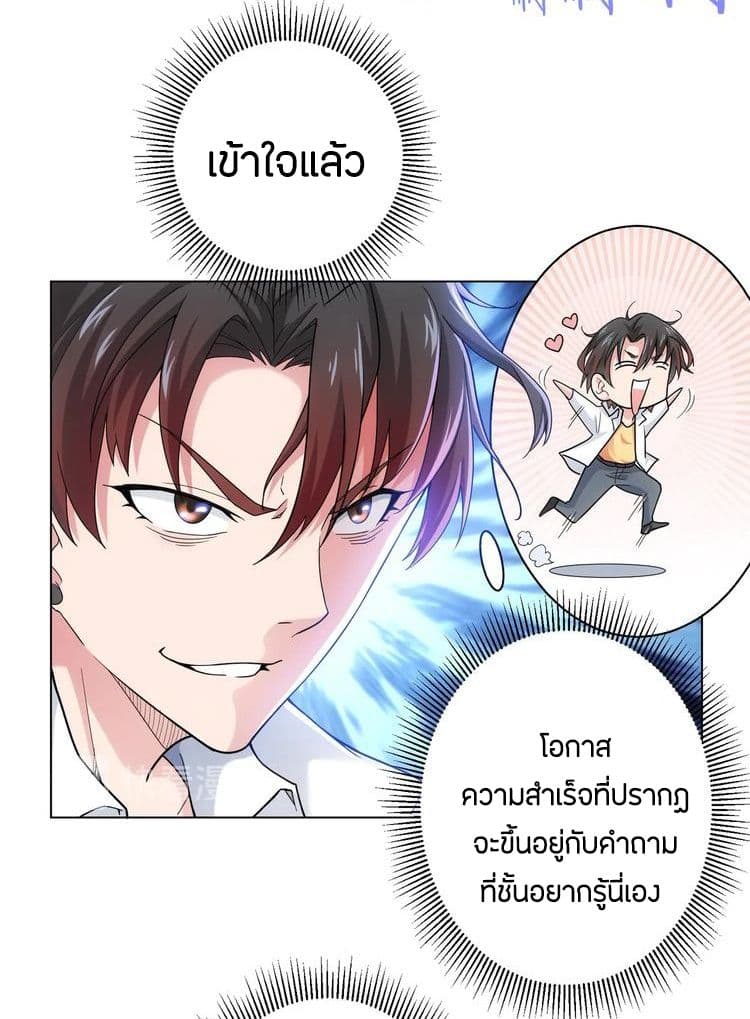 Thief Master of The City ระบบจารชนคนปล้นโลกทะลุมิติ 1-1