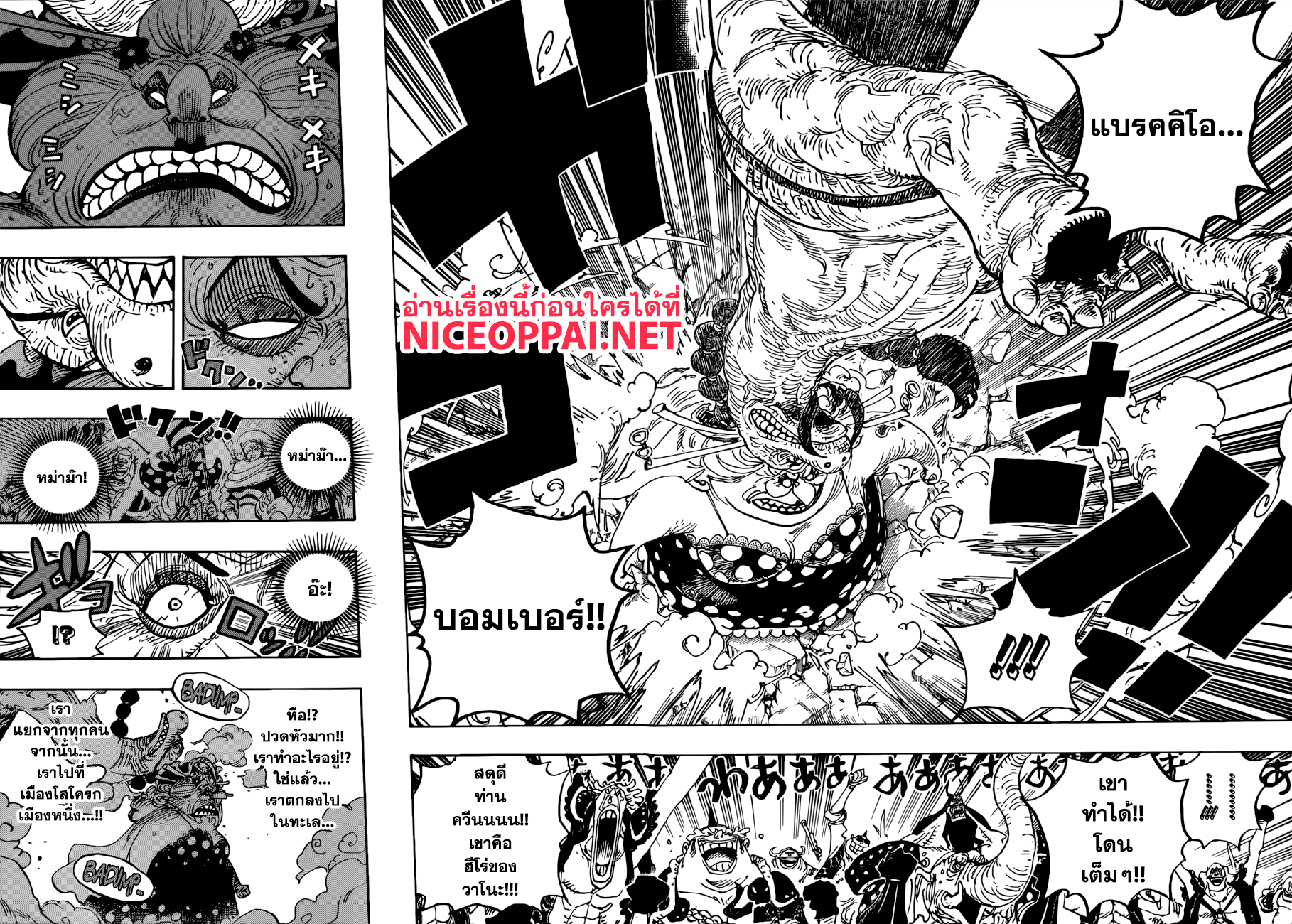 One Piece 947-การเดิมพันของควีน