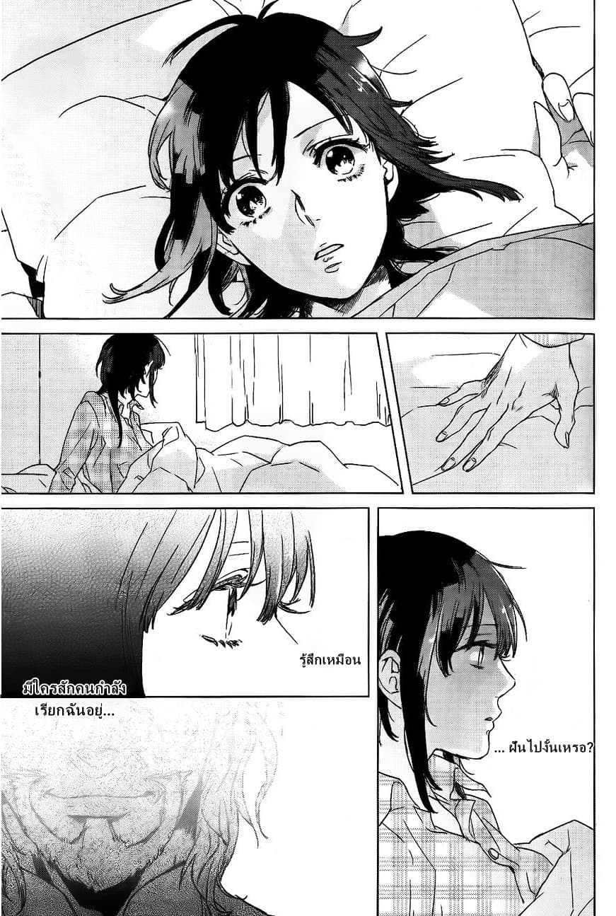 Kamigami no Asobi 1-1