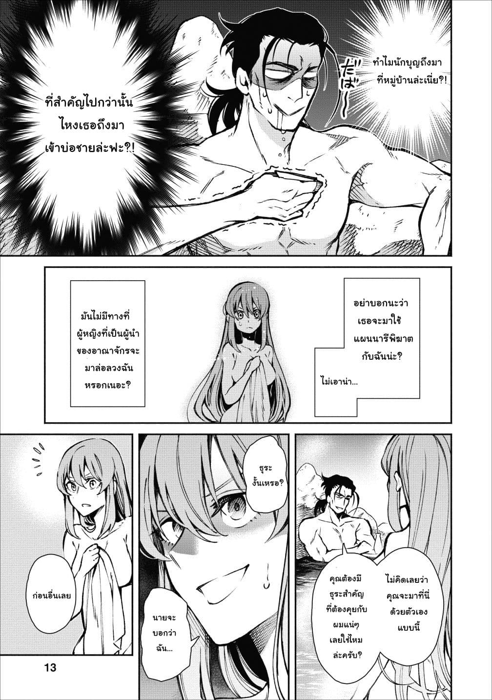 Maou-sama Retry! 16-16
