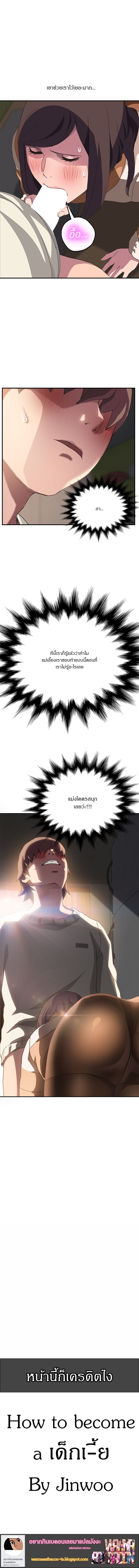 My Stepmom แม่เลี้ยงของผม 43-43