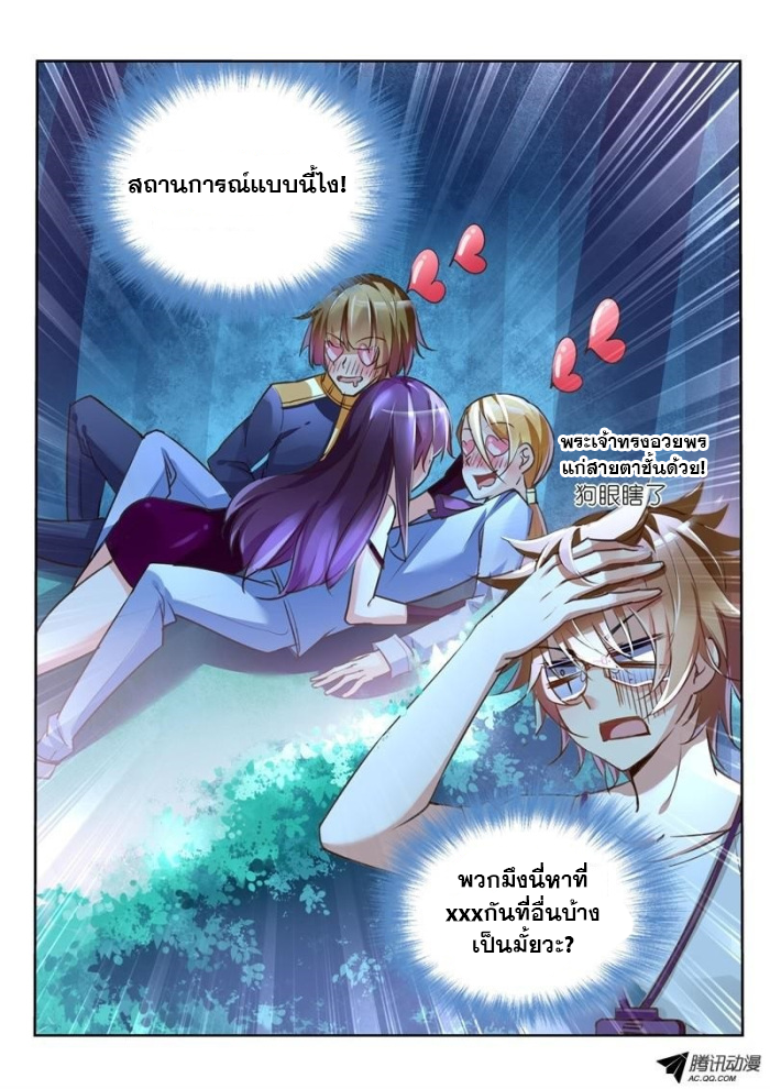 Demon Spirit Seed Manual 6-ขอพระเจ้าทรงอวยพรแก่สายตาของชั้นด้วย!