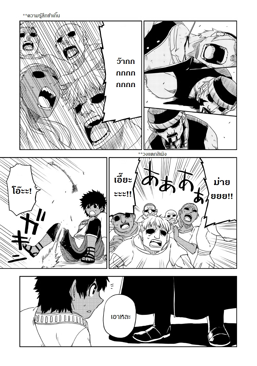 Isekai Tensei Soudouki 40-40