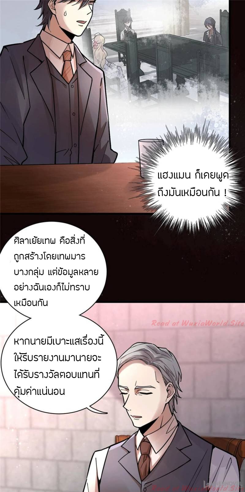 Lord of the Mysteries 23-23