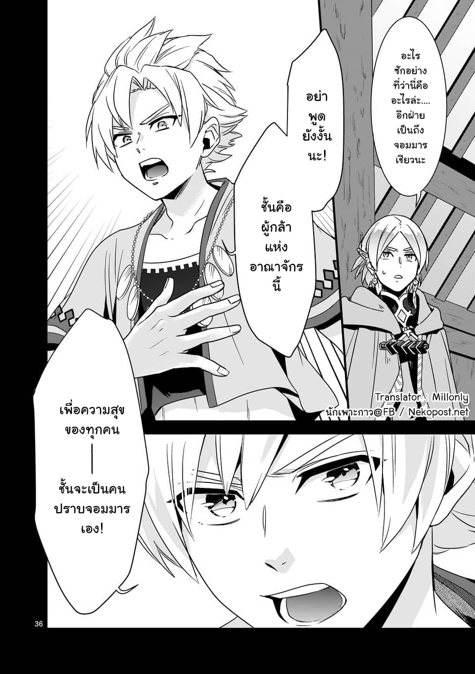 Maou No Migiude Ni Nattanode Gensaku Kaiaku Shimasu 3.2-3.2