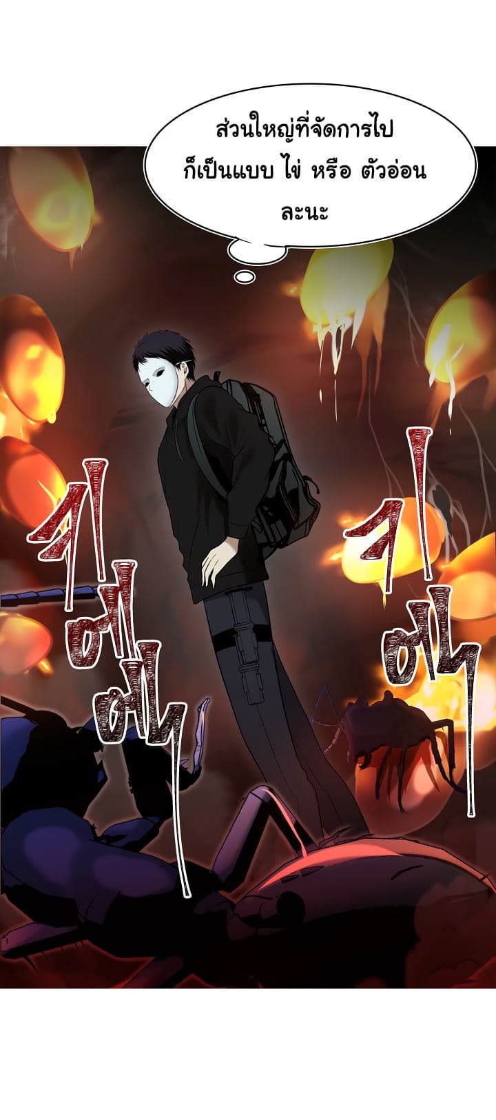 Ranker Who Lives A Second Time 9-9