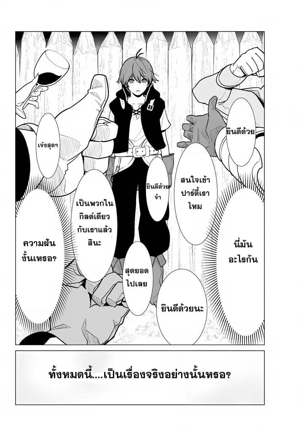 Ore dake Haireru Kakushi Dungeon: Kossori Kitaete Sekai Saikyou 7-7
