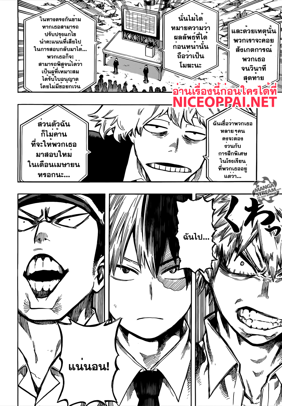 Boku no Hero Academia 114-TH-หลังผลการสอบ...