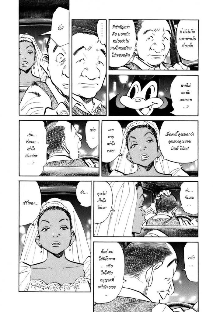 Billy Bat 16-ก่อนจะเข้าโบสถ์