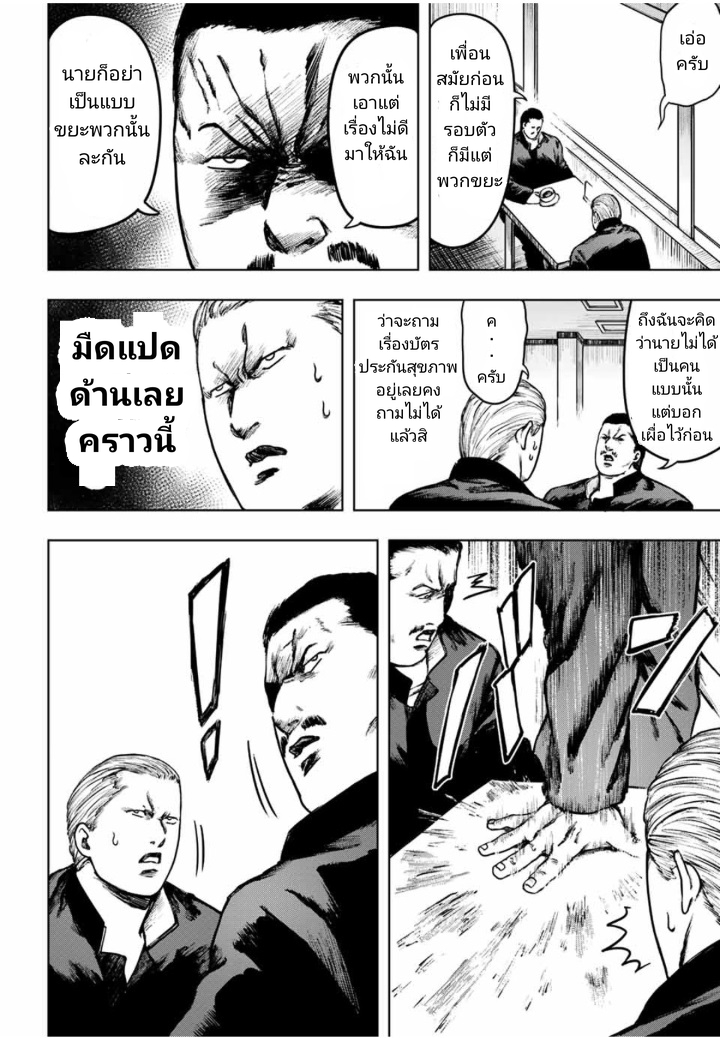 Cromartie Koukou Shokuinshitsu คุโรมาตี้ โรงเรียนคนบวม: ห้องพักครู 6-ชื่อ (กระซิกๆ)
