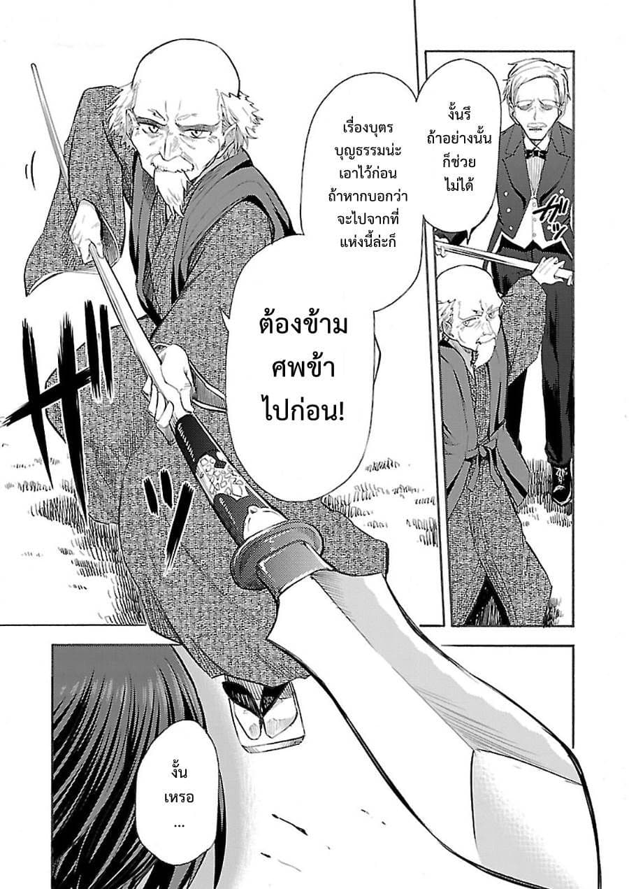 Noble Witches - 506th Joint Fighter Wing 1-ฉันน่ะเหรอคุณหนูชนชั้นสุง?