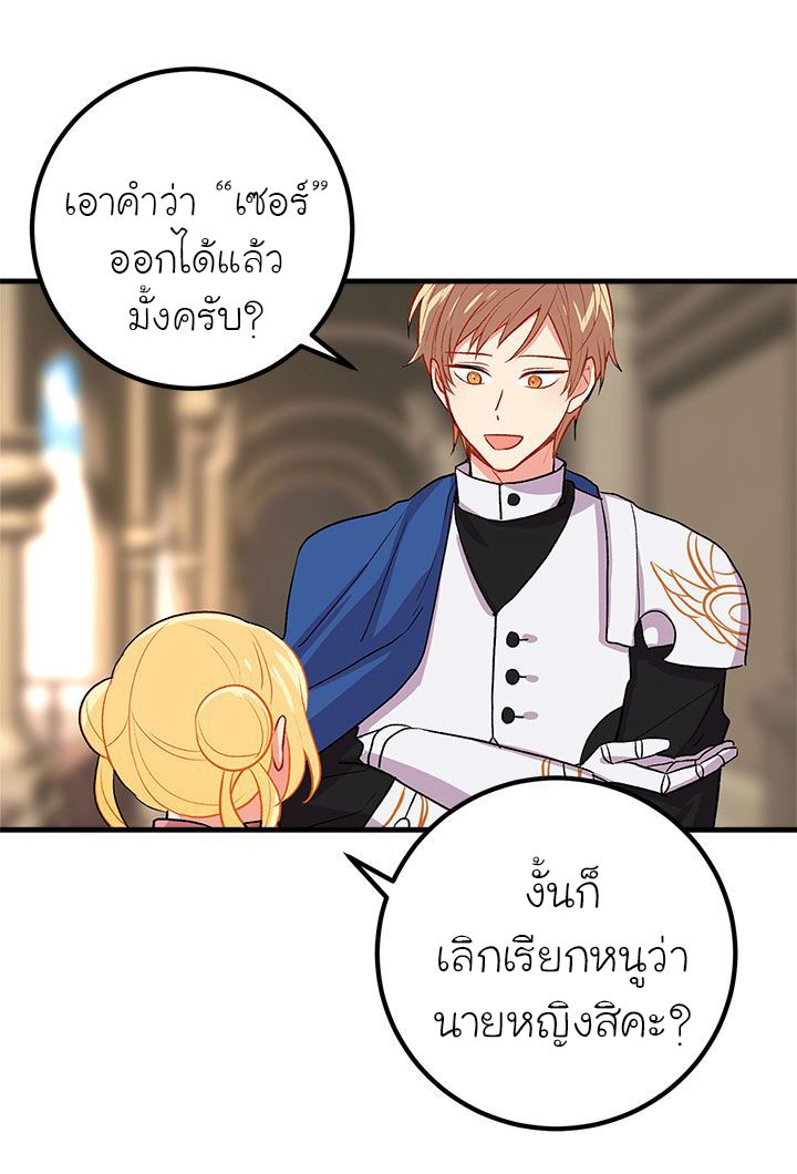 I Am a Child of This House ฉันคือลูกบ้านหลังนี้ 13-13