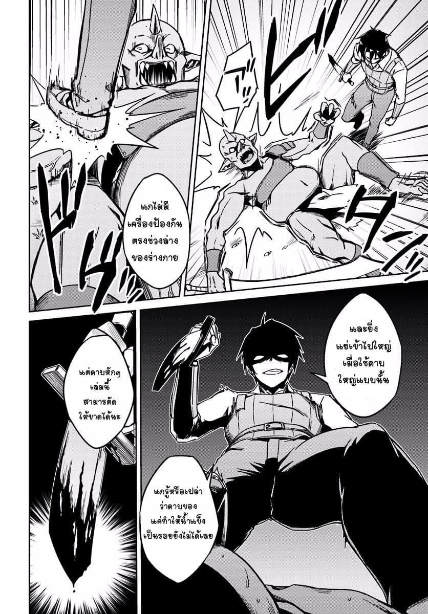 Nidoume no Jinsei wo Isekai de 3-ใจกลางพายุ