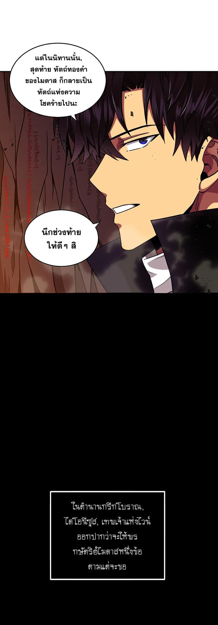 Tomb Raider King ราชันย์จอมโจรปล้นสุสาน 37-37