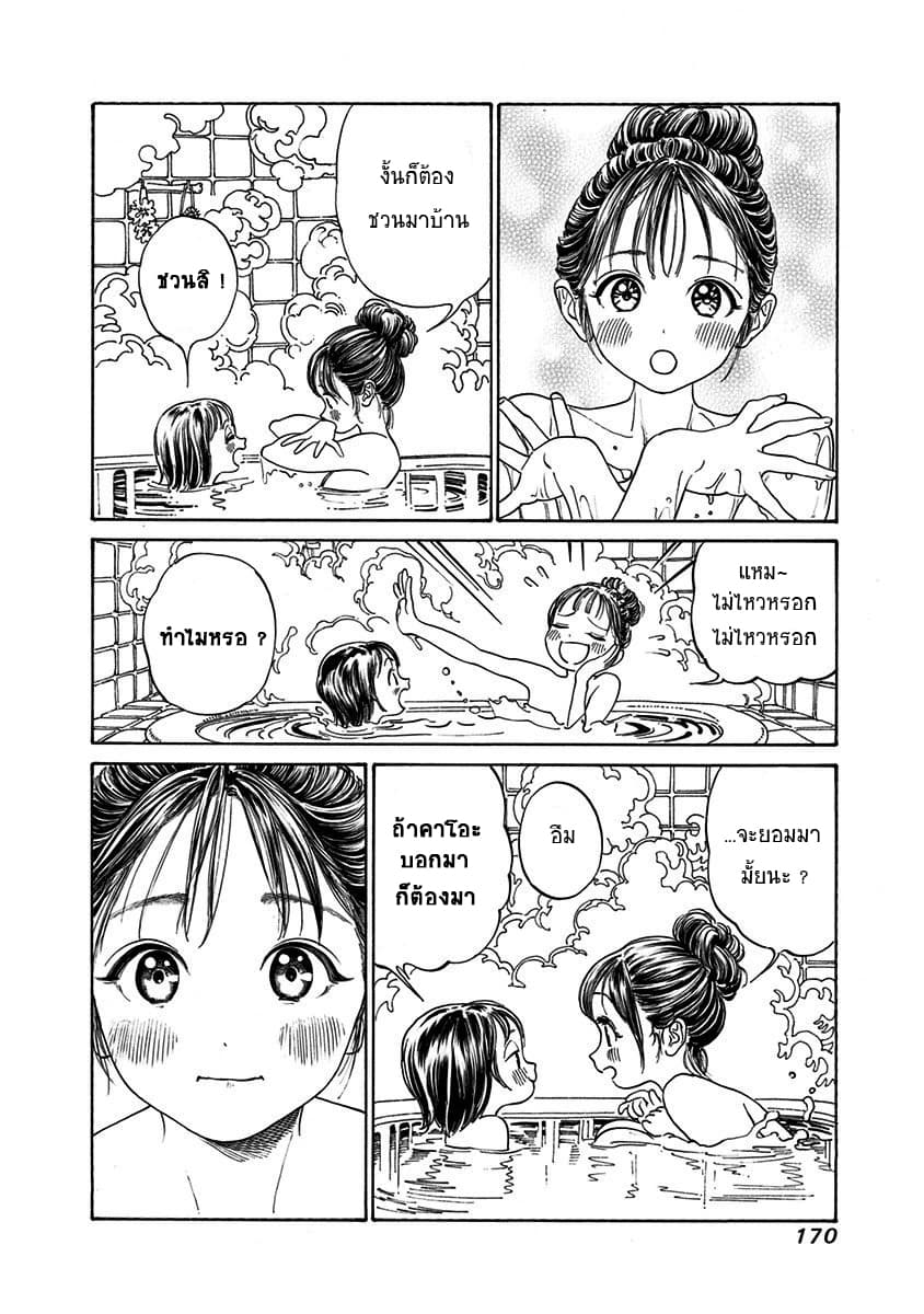 Akebi-chan no Sailor Fuku 6-เจอกันพรุ่งนี้นะ