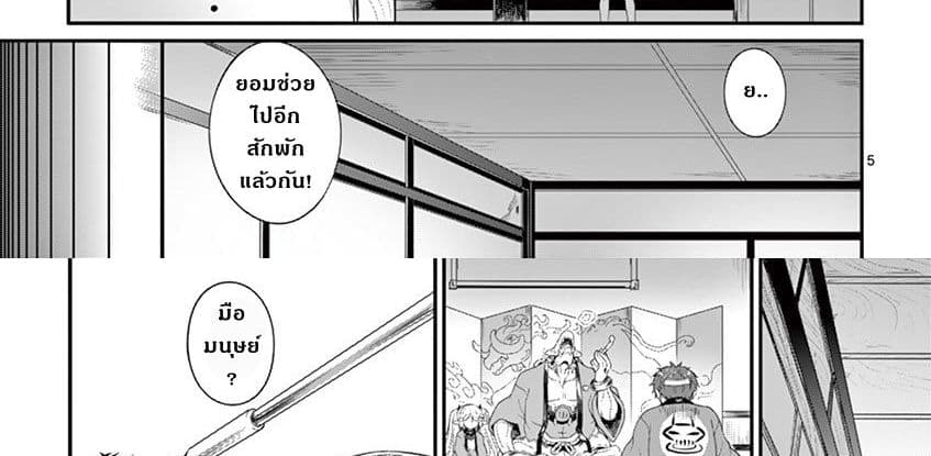 Yuusha-sama, Yukagen wa Ikaga desu ka? 2-อัญเชิญ ภูติน้ำ คลูดีเน่