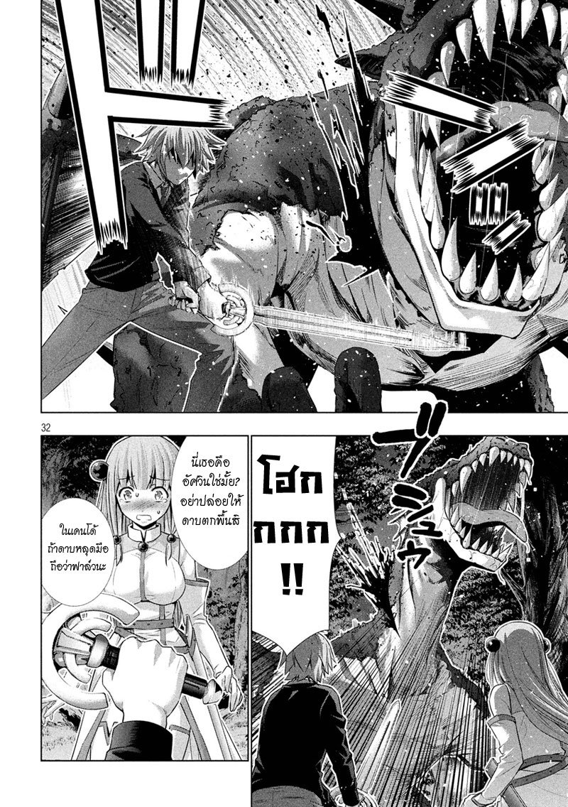 Parallel Paradise 1-1
