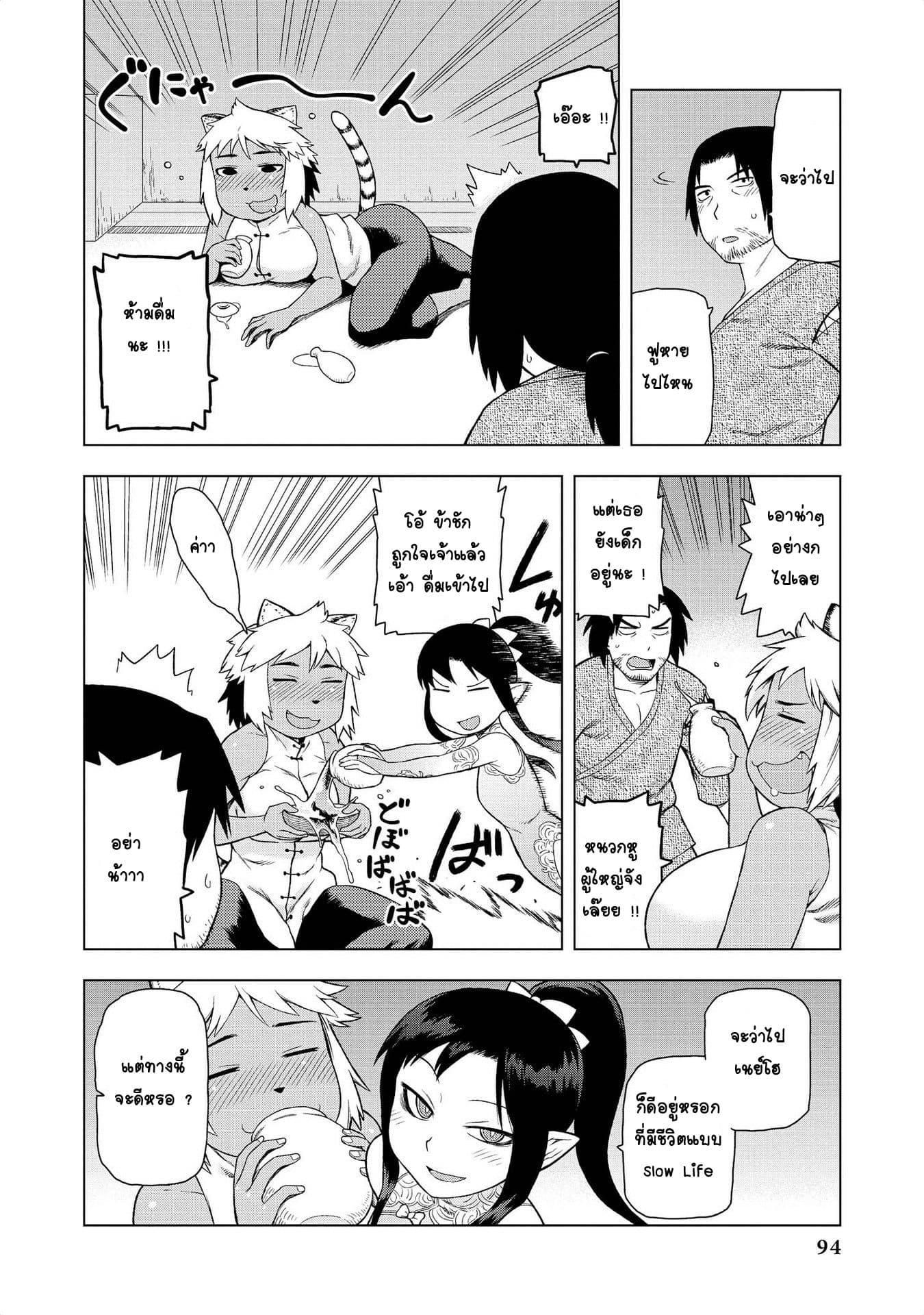 Jingai no Yome to ichaicha suru 6-6