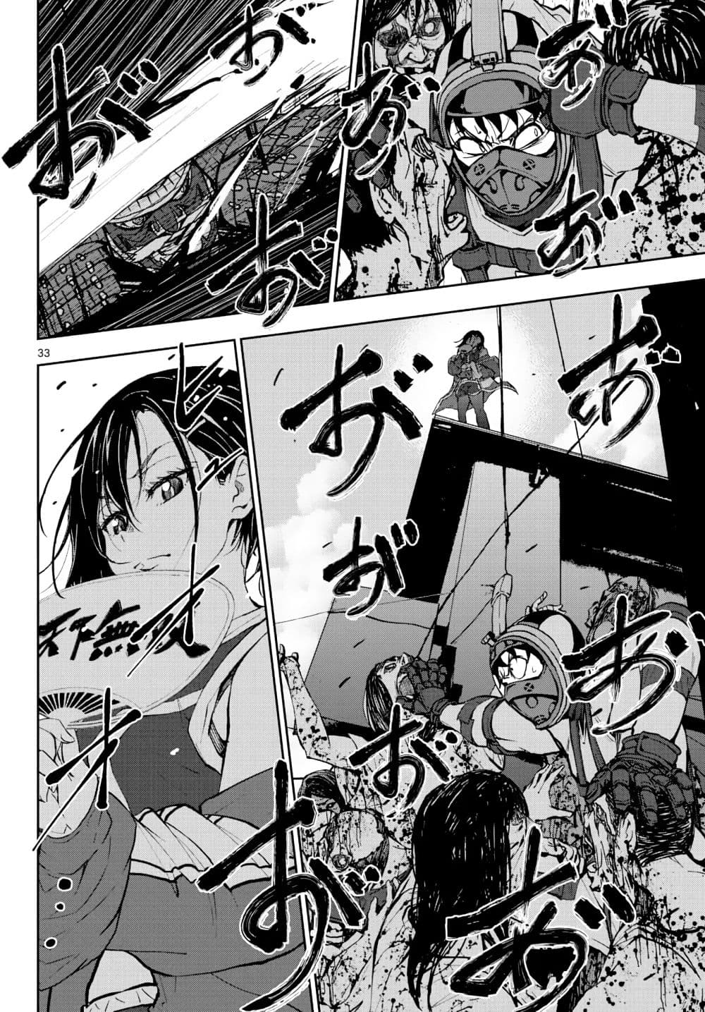Zombie 100 ~Zombie ni Naru Made ni Shitai 100 no Koto~ มีอยู่ 100 สิ่งที่อยากจะทำก่อนที่เราจะกลายเป็นซอมบี้! 12-12