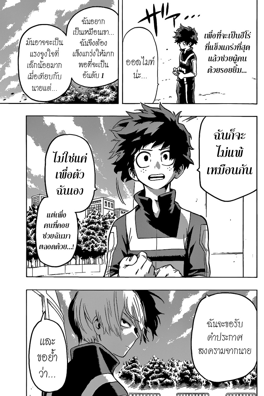 Boku no Hero Academia 31-TH-เด็กชายผู้เกิดมาพร้อมทุกสิ่ง