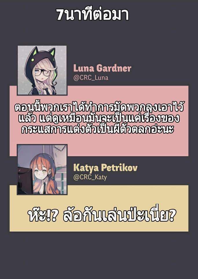 Conspiracy Research Club 1-1
