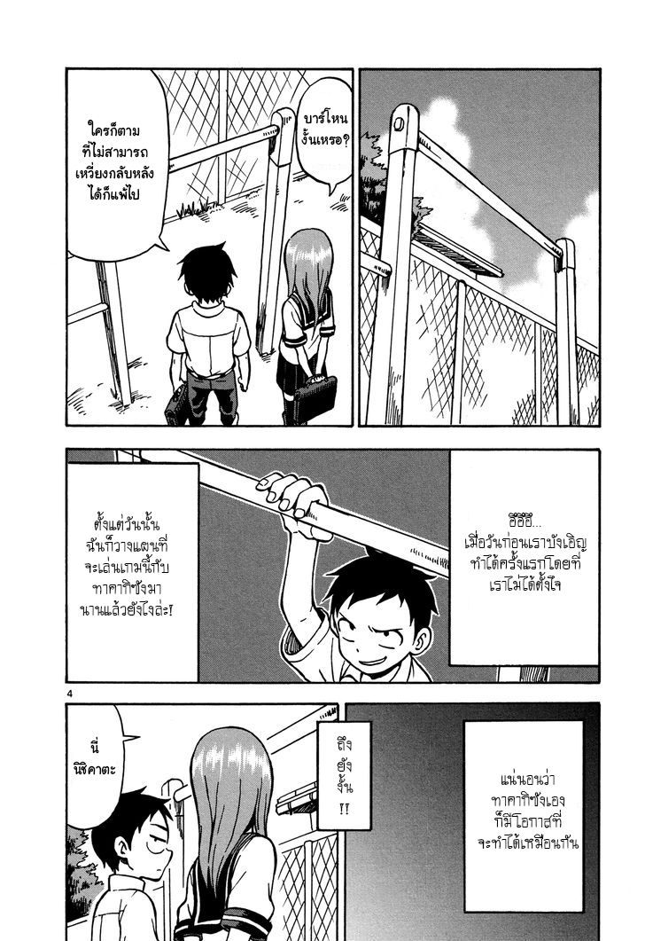 Karakai Jouzu no Takagi-san 23-ยิมนาสติก