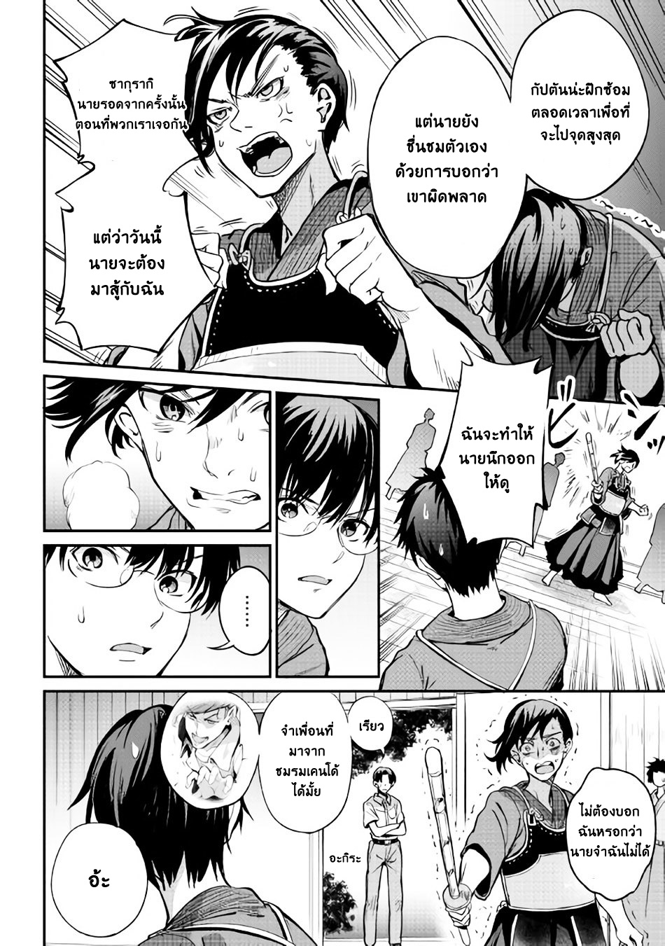 B Group no Shounen X 10-10