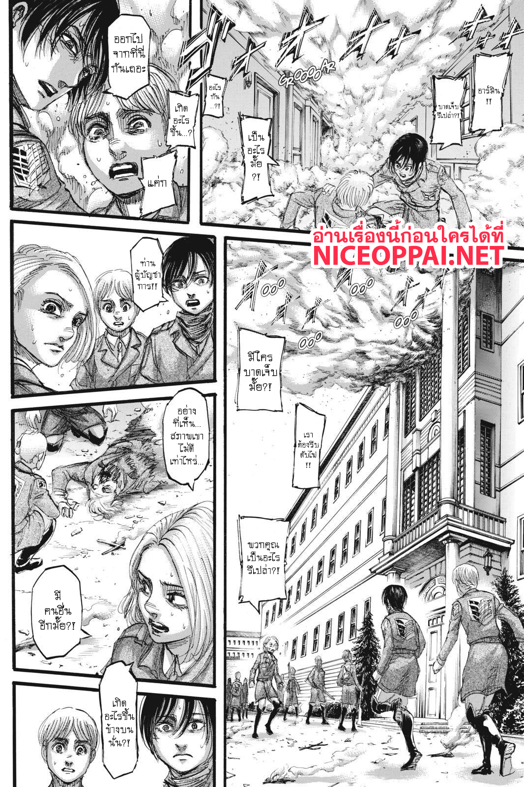 Attack on Titan 110-ผู้แอบอ้าง