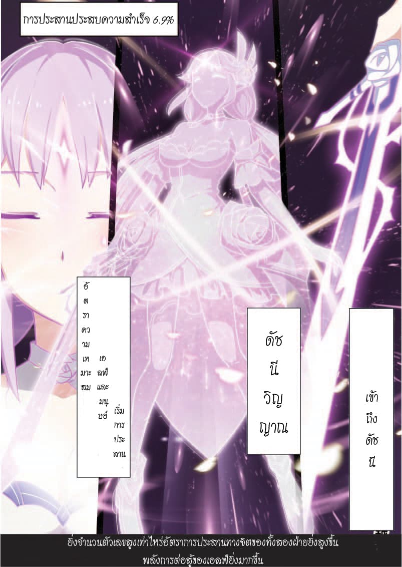Aola Star - Parallel Universe 5-5