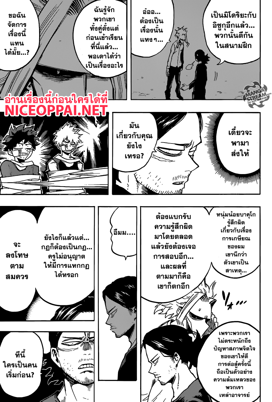 Boku no Hero Academia 121-TH-พิธีเปิดเทอมที่สอง