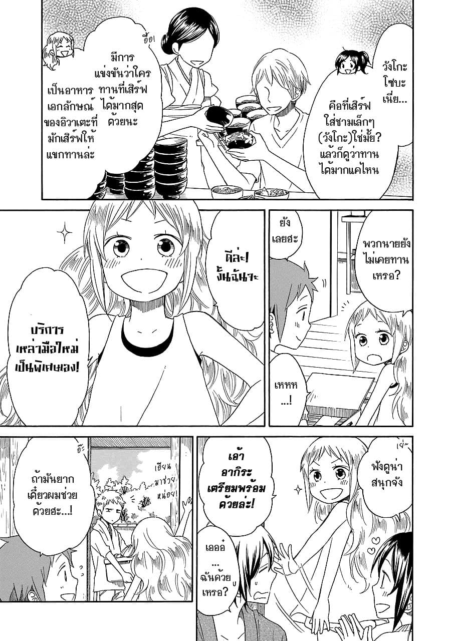 Hayachine! 10-การบริการของลิลเลียน