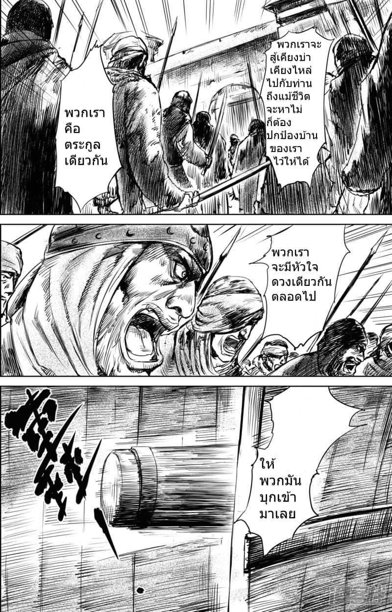 Blades of the Guardians 24-24