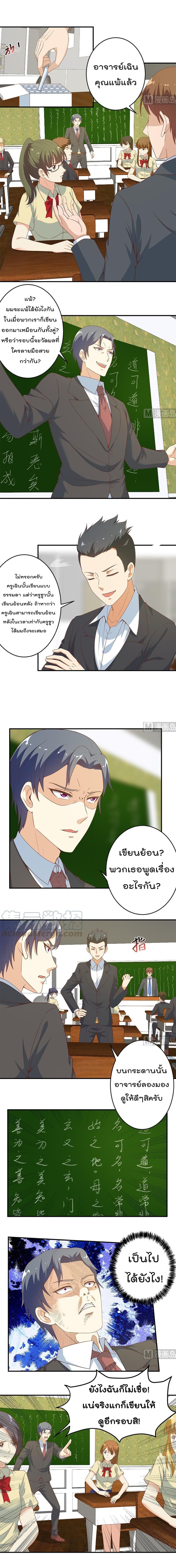 Master Cultivation Return โคตรเซียนเกรียนกลับมาเกิดใหม่ 19-19