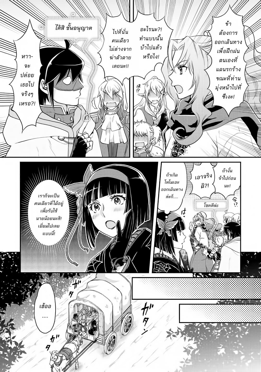Tsuki ga Michibiku Isekai Douchuu 15-15