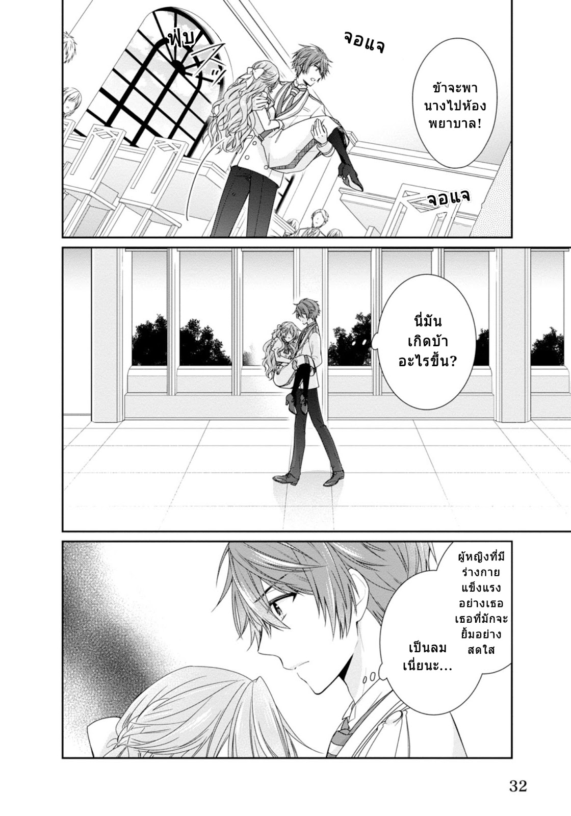Akuyaku Reijou wa Ringoku no Oitaishi ni Dekiai Sareru 1-1