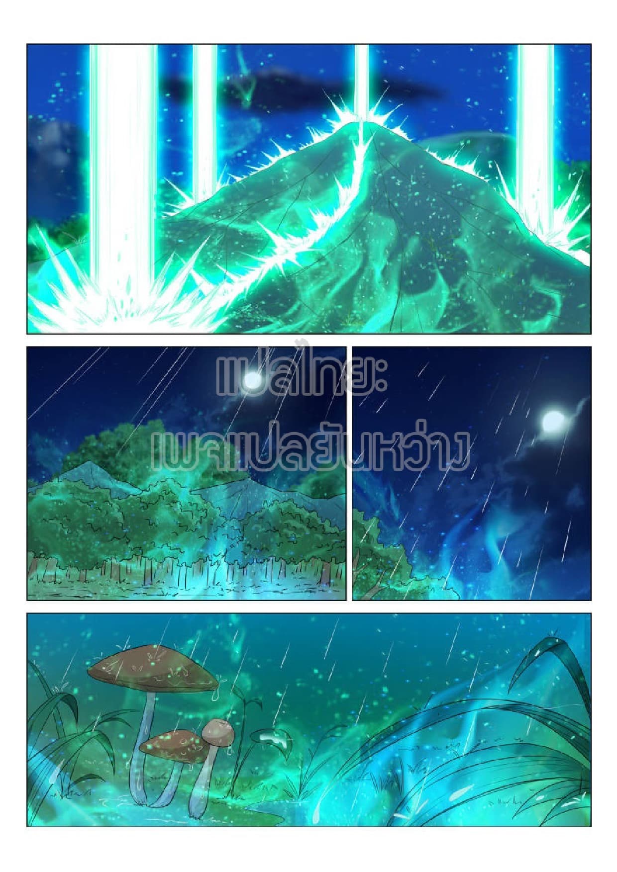 Rebirth Of the Urban Immortal Cultivator 177-177