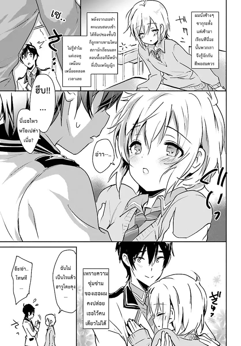 Renai Kinshi Gakuen 1-1