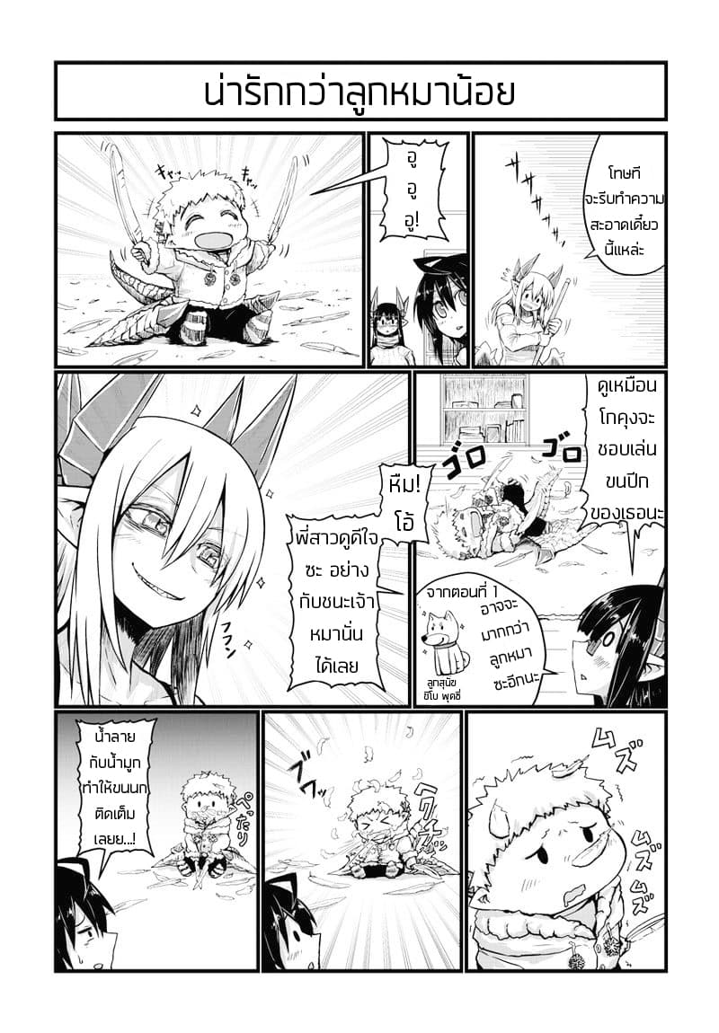 Musuko ga Kawaikute Shikataganai Mazoku no Hahaoya 25-25