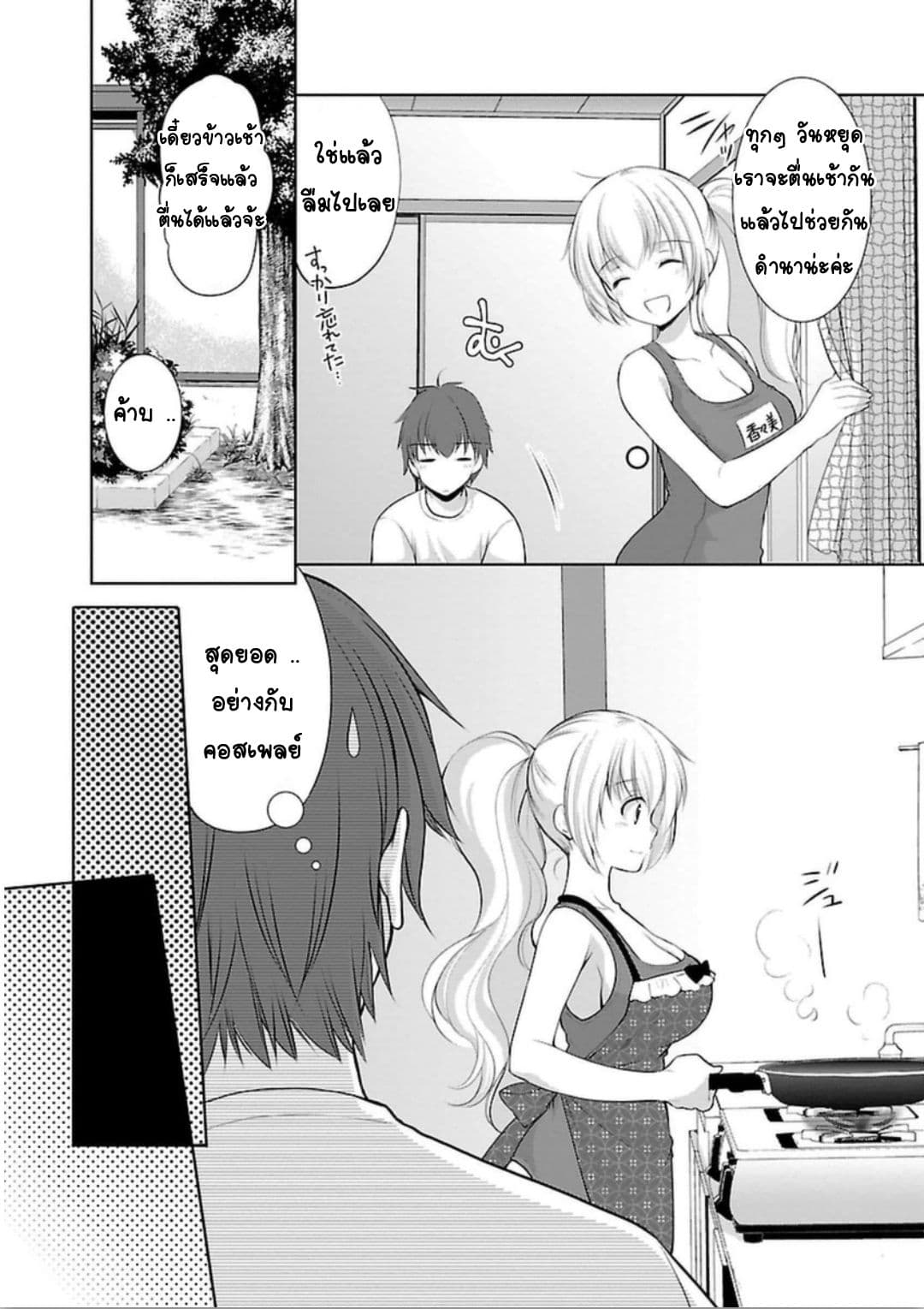 Hoshihime Mura no Naisho Hanashi 6-หมูบ้านโฮชิฮิเมะที่แสนอบอุ่น