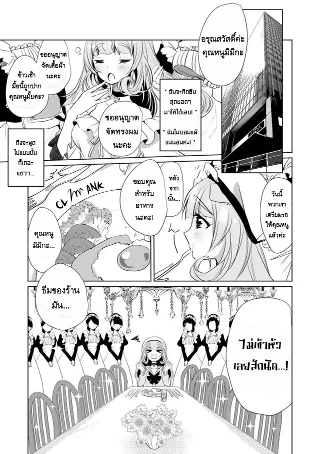 Nekomusume Shoukougun 17-17